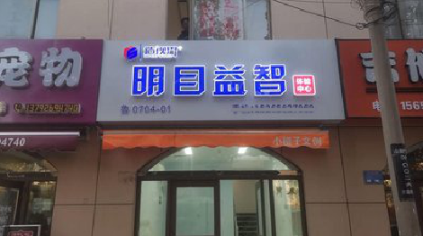 宁波门头店招