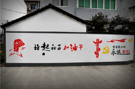 宁波乡村振兴墙体彩绘