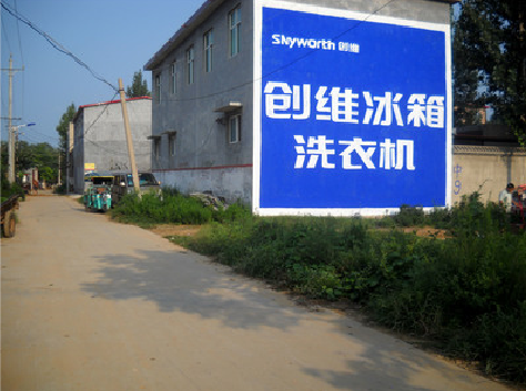 宁波墙体广告