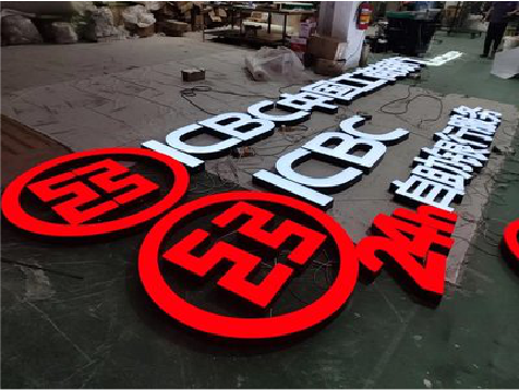 宁波教你如何保养亚克力发光字