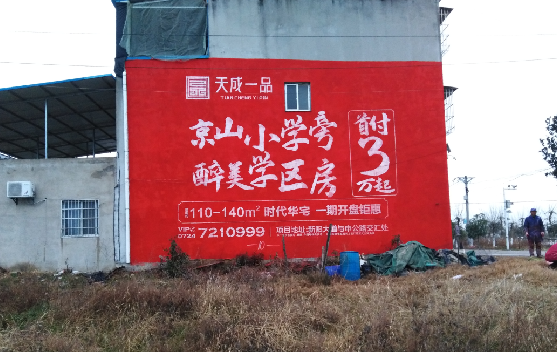 宁波墙体彩绘宣传效果如何？