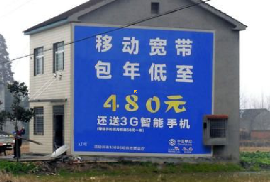 宁波怎么发布户外墙体广告？