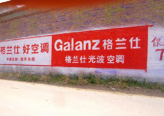 宁波墙体广告的价格影响因素有哪些？