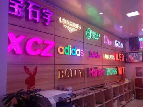 宁波七彩外露发光字的制作工艺。