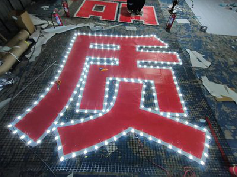 宁波挂网发光字的制作流程。