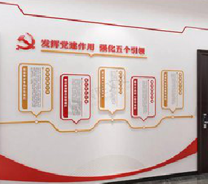 宁波党建文化墙设计方法有哪些？